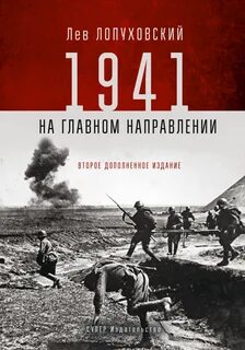 1941 книги