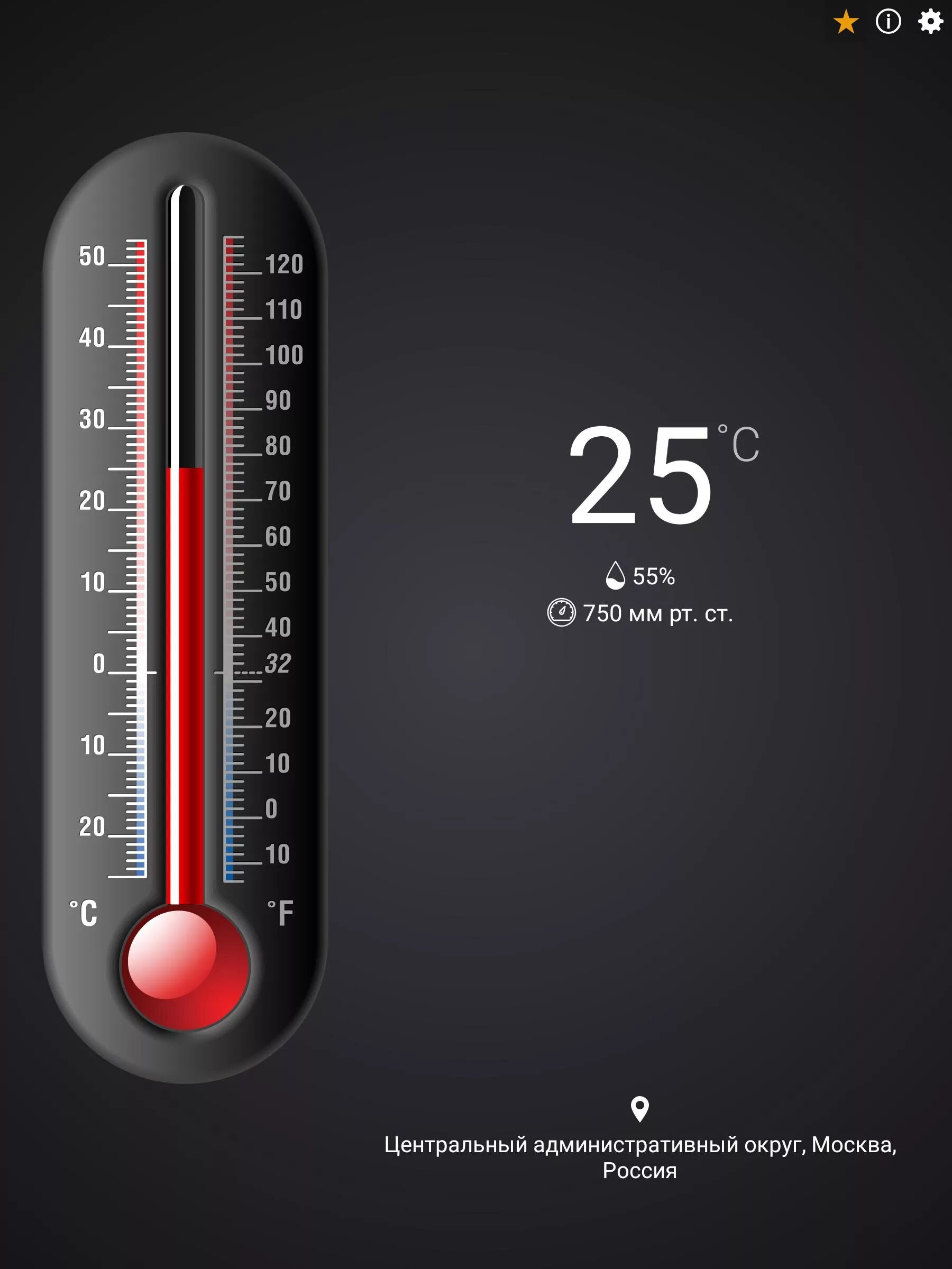 Как узнать температуру в комнате. Термометр. Градусник. Термометр для Android. Термометр приложение.