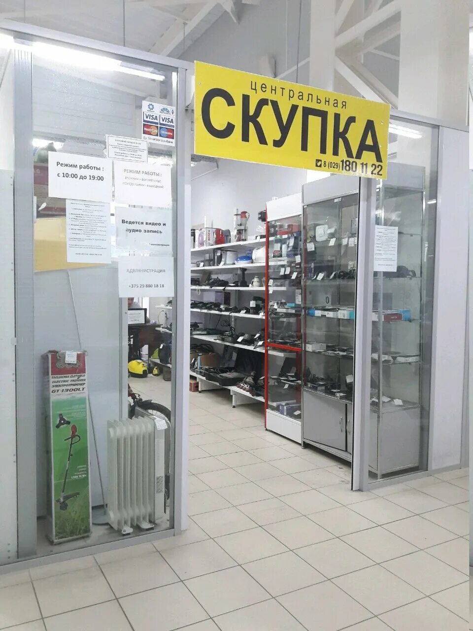 Скупка техники в гомеле. Скупка. скупка ломбард. ломбард центральный. скупка цифровой техники.