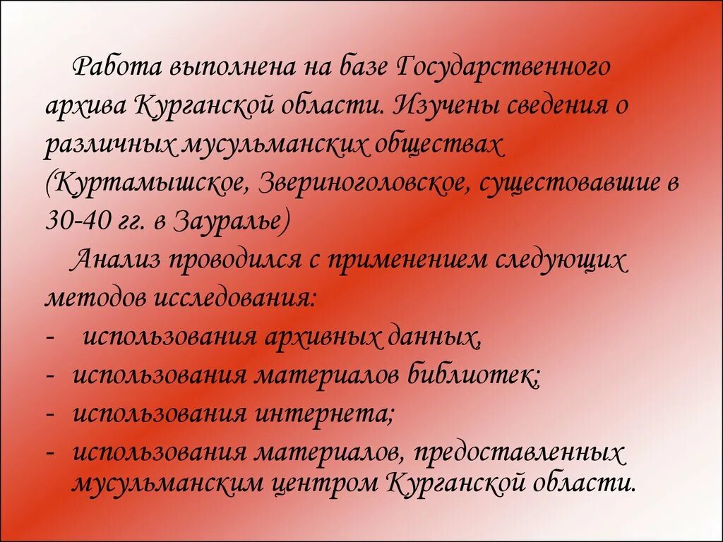 5 мусульманских праздников. Мусульманские праздники. Важнейшие праздники Ислама. Основные праздники мусульманства. Список мусульманских праздников.