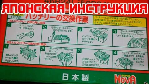 Японские инструкции