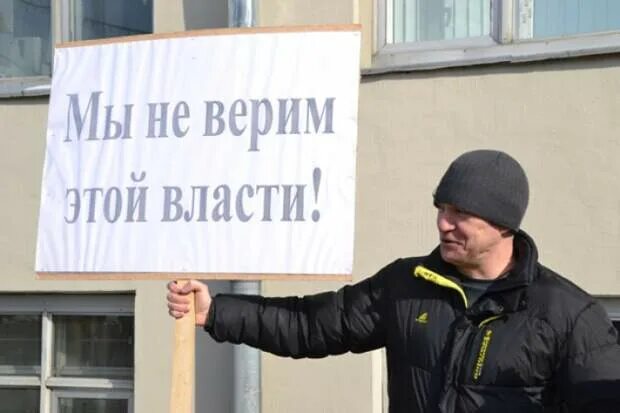 Не доверяют властям. Марш памяти бориса немцова 2015 москва. Доверие правительству это. Не доверяют властям. Не доверяют властям.