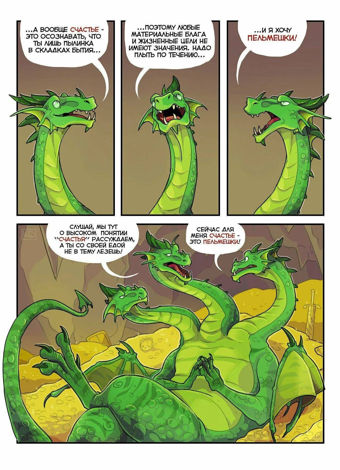 Dragon comics. Комиксы с драконами koda. Дракон комикс. Дракон юмор. Драконы смешные комиксы.