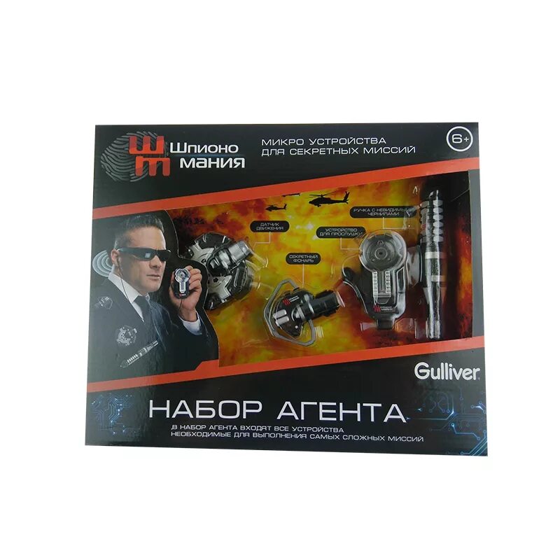 Набор агента. Набор агента gulliver для мальчиков. набор агента шпиономания. набор &quot;секретный агент&quot;. игровой набор спецагент.