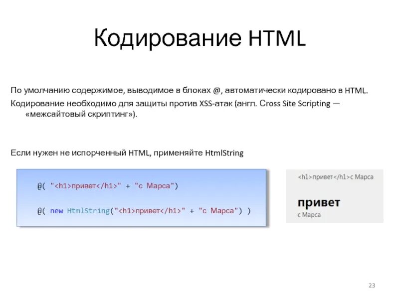 Приложение для кодирования