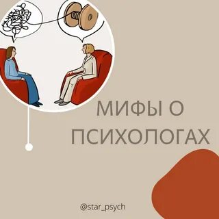 Отзывы клиентов о психологах