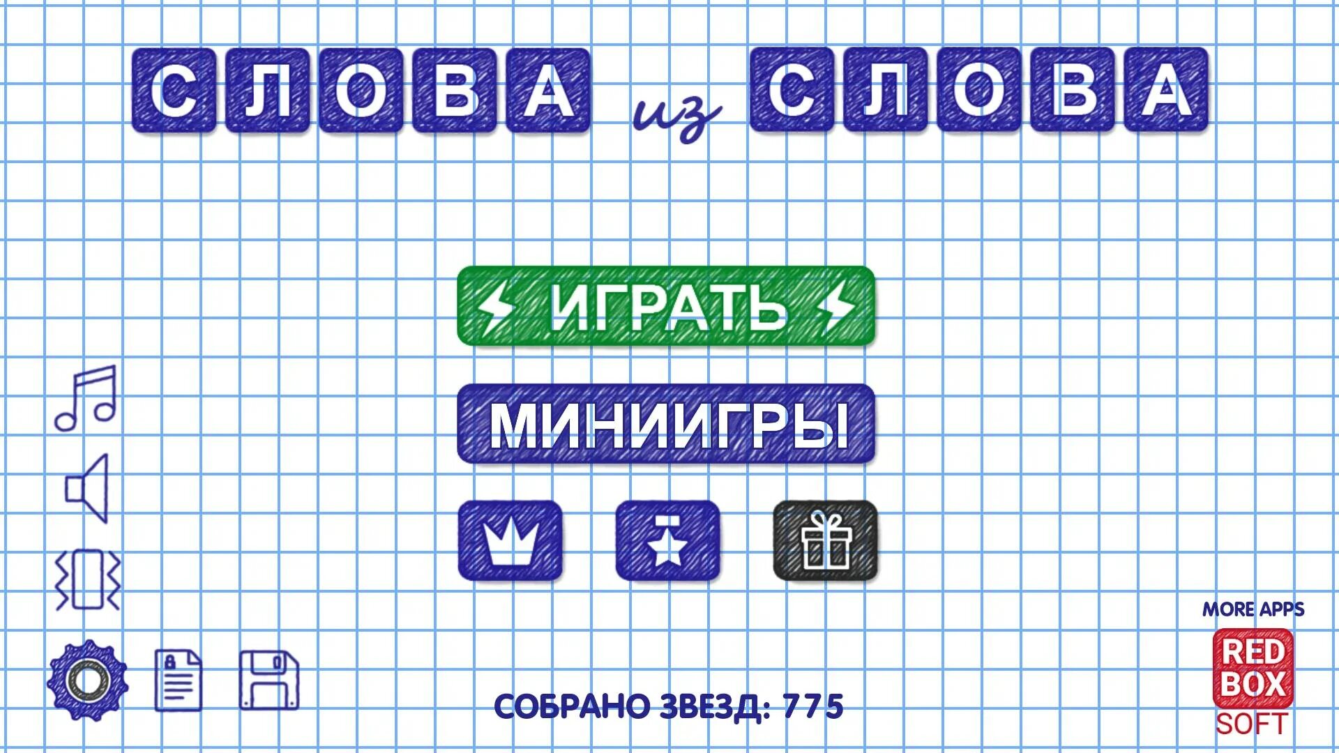 Какие слова можно составить из слова содержание. Слова из слова. игра из слов. из слово. слова для игры слова из слова.