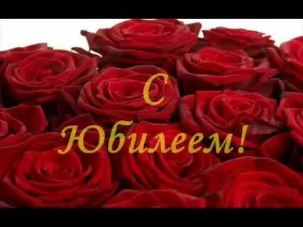 Юбилей куме 60 лет