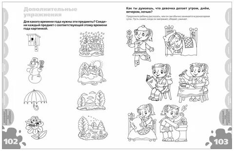 Развивающие занятия 5 класс психолог