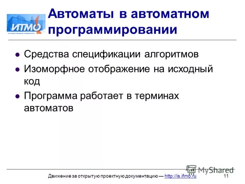 клиническая классификация рожи. рожа заболевание классификация. источник инфекции рожистое воспаление. рожа автоматная термин. клиническаякариина рожистого воспаления.