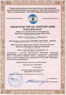 Аккредитация ит компании в 2024 году