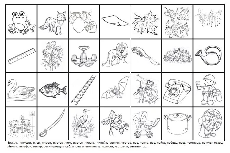 Ль. Логопедические задания на звук л в картинках. Автоматизация звука л задания. Автоматизация звука ль задания. Автоматизация звука ль задания для дошкольников.