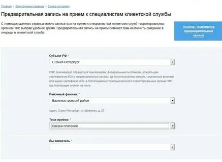 Как записаться на прием к колокольцеву