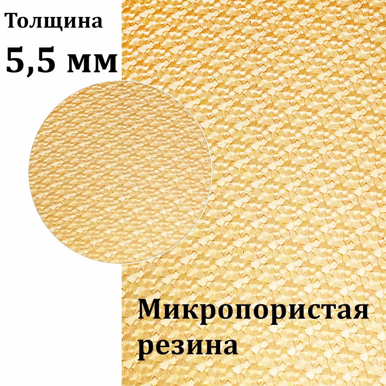 Микропористая подошва. Микропористая резина 5 мм для подошвы. Подошва для тапочек микропора 10мм. Микропористая резина для подошвы тапочек. Микропора для обуви листовая.