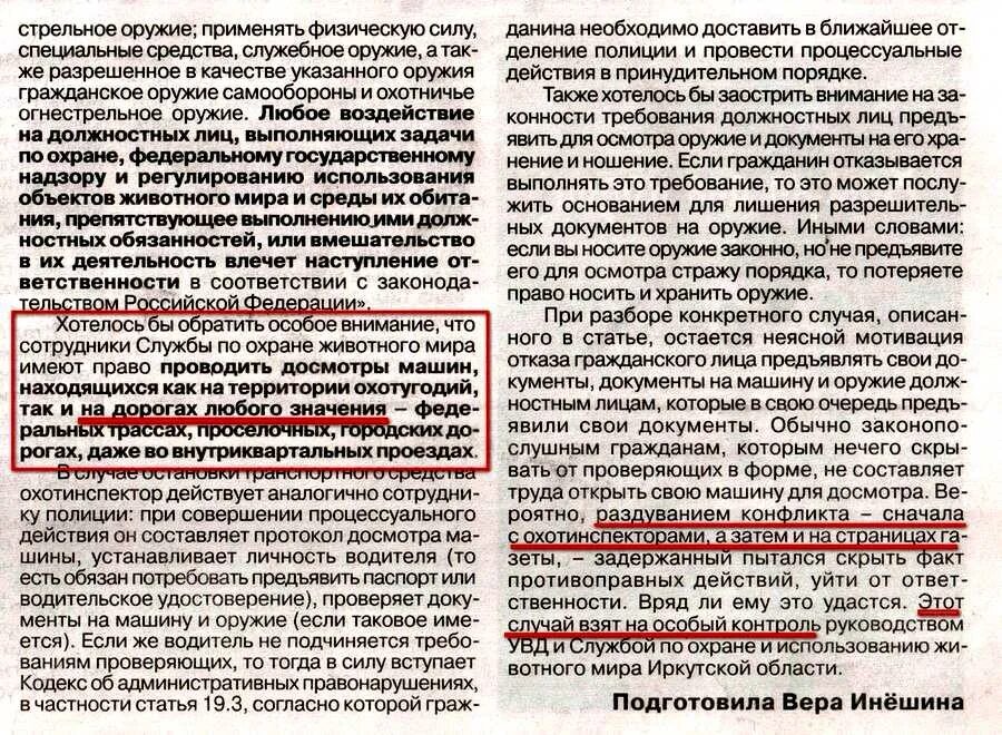 Имеет ли право Участковый останавливать автомобиль. Какая статья проверка документов. Имеют ли право Остановить для проверки документов. Документы предъявляемые сотруднику гибдд