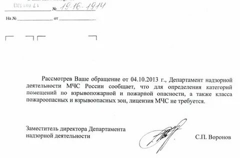 Рассмотрено ог
