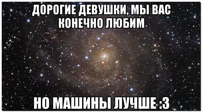 Ты меня любишь конечно нет. Конечно любимая. конечно люблю. люблю машину больше чем девушку. люблю машины больше чем людей.