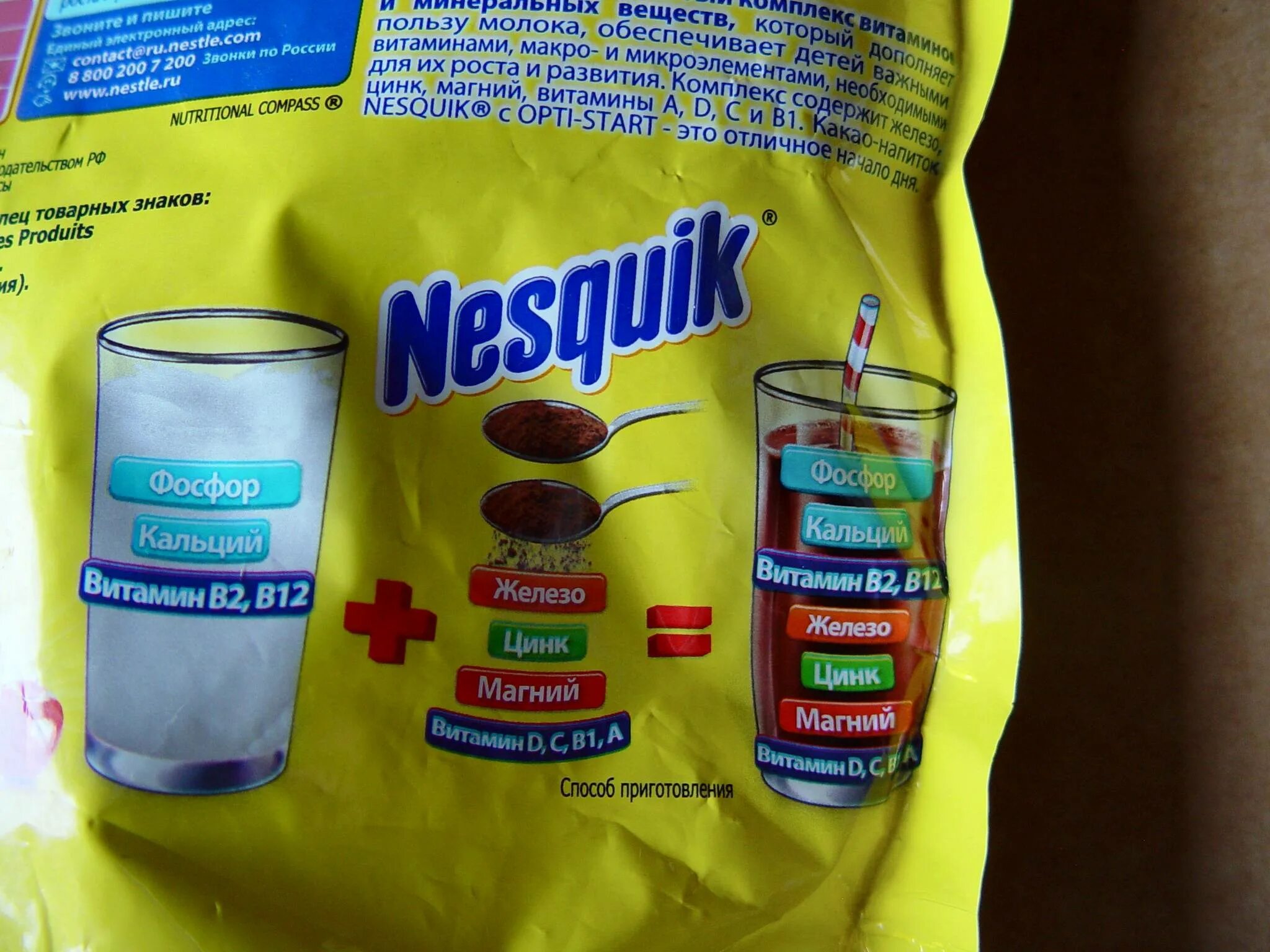 Можно пить какао при похудении. Несквик с витаминами. nesquik какао. несквик похудение. какао порошок несквик состав.