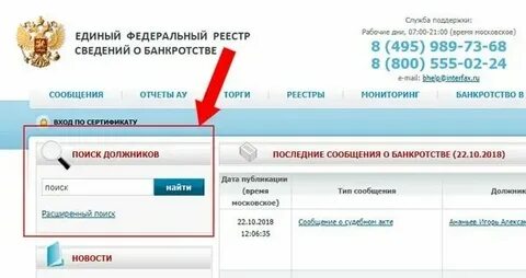 Реестр фиас