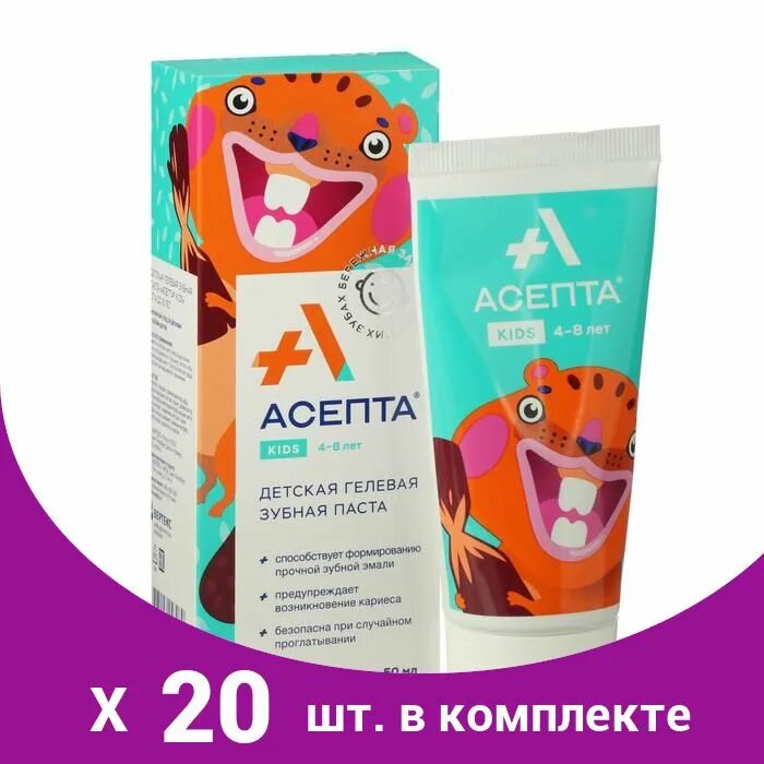 Паста асепта купить. Асепта Kids з/п туба 50мл от 4 до 8 лет. Асепта зубная паста. Зубная паста acepta. Асепта зубная паста от камня.