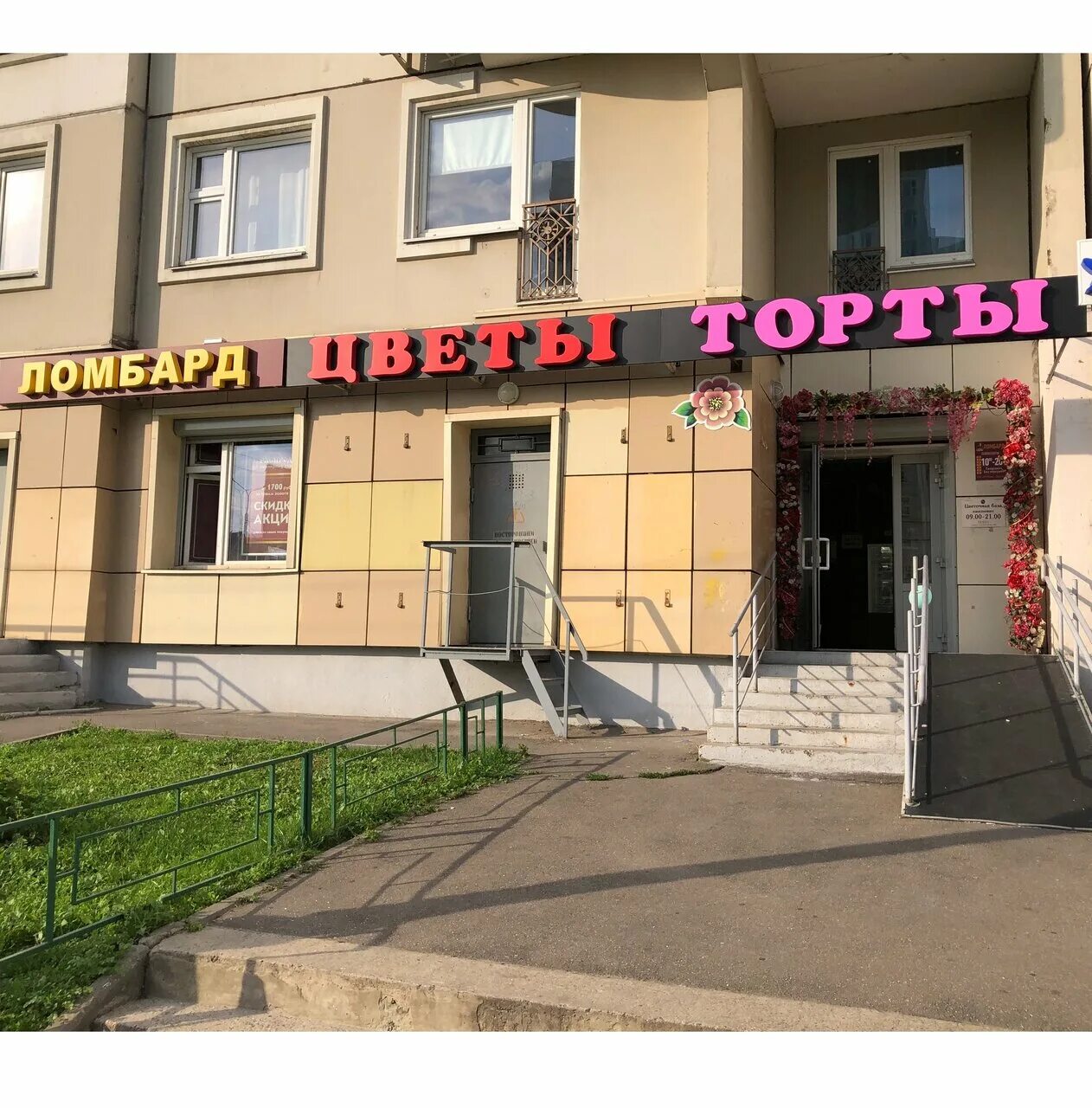 люберцы комсомольский проспект 18 1 аптека. комсомольский проспект 18/1. люберцы комсомольский проспект 18/1 на карте. комсомольский проспект 18 люберцы. люберцы комсомольский проспект 18/1 на карте.