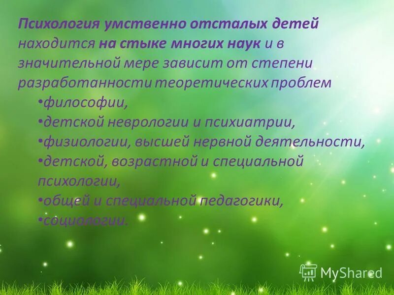 психология умственно отсталого школьника рубинштейн. психология умственно отсталых. психология умственно отсталых. психология детей с задержкой психического развития (зпр). рубинштейн сергей леонидович книги.