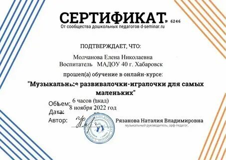 Курсы музыкального руководителя в детском саду. Курсы музыкального руководителя в детском саду