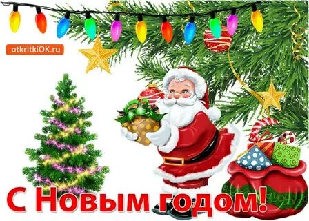Здравствуй самый новый год