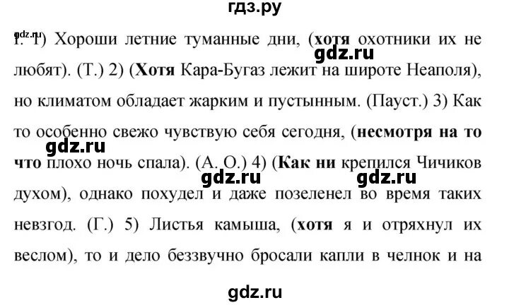 Упражнение 294 русский язык 9 класс бархударов. Русский язык 9 класс упражнение 209. Упражнение 209 русский 9 класс Бархударов. Домашние задания упражнения 209.