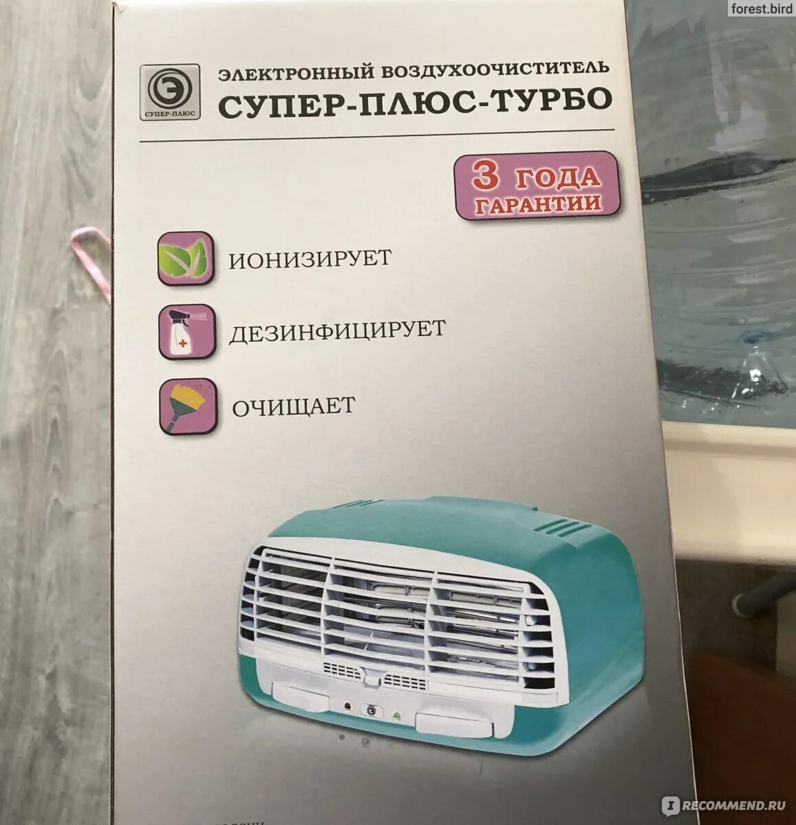 Ионизаторы воздуха супер плюс турбо ооо экология. Супер плюс турбо очиститель-ионизатор воздуха. Турбо режим на очистителе воздуха. Турбо режим на очистителе воздуха. Турбо режим на очистителе воздуха.