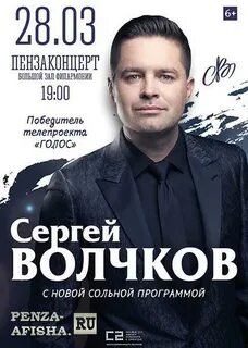 Волчков афиша