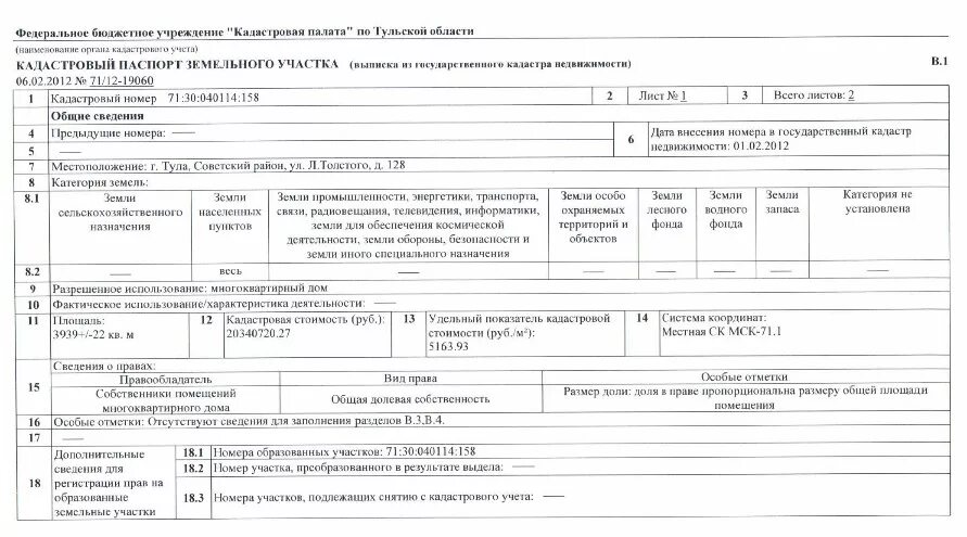 Кадастровый учет земельного участка. Постановка на кадастровый учет. Постановка на кадастровый учет объекта недвижимости. Постановка на кадастровый учет земельного участка. Учет изменений земельного участка