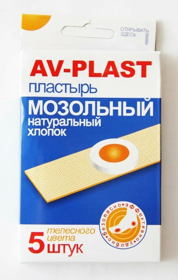 Купить пластырь от натоптышей. Av-Plast пластырь мозольный. Лейкопластырь мозольный av Plast. Лейкопластырь от натоптышей. Протимазолевый пластырь.