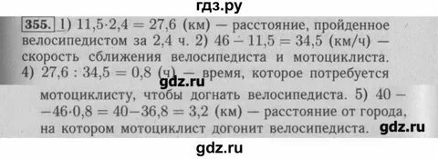Математика 6 класс страница 67 номер 172