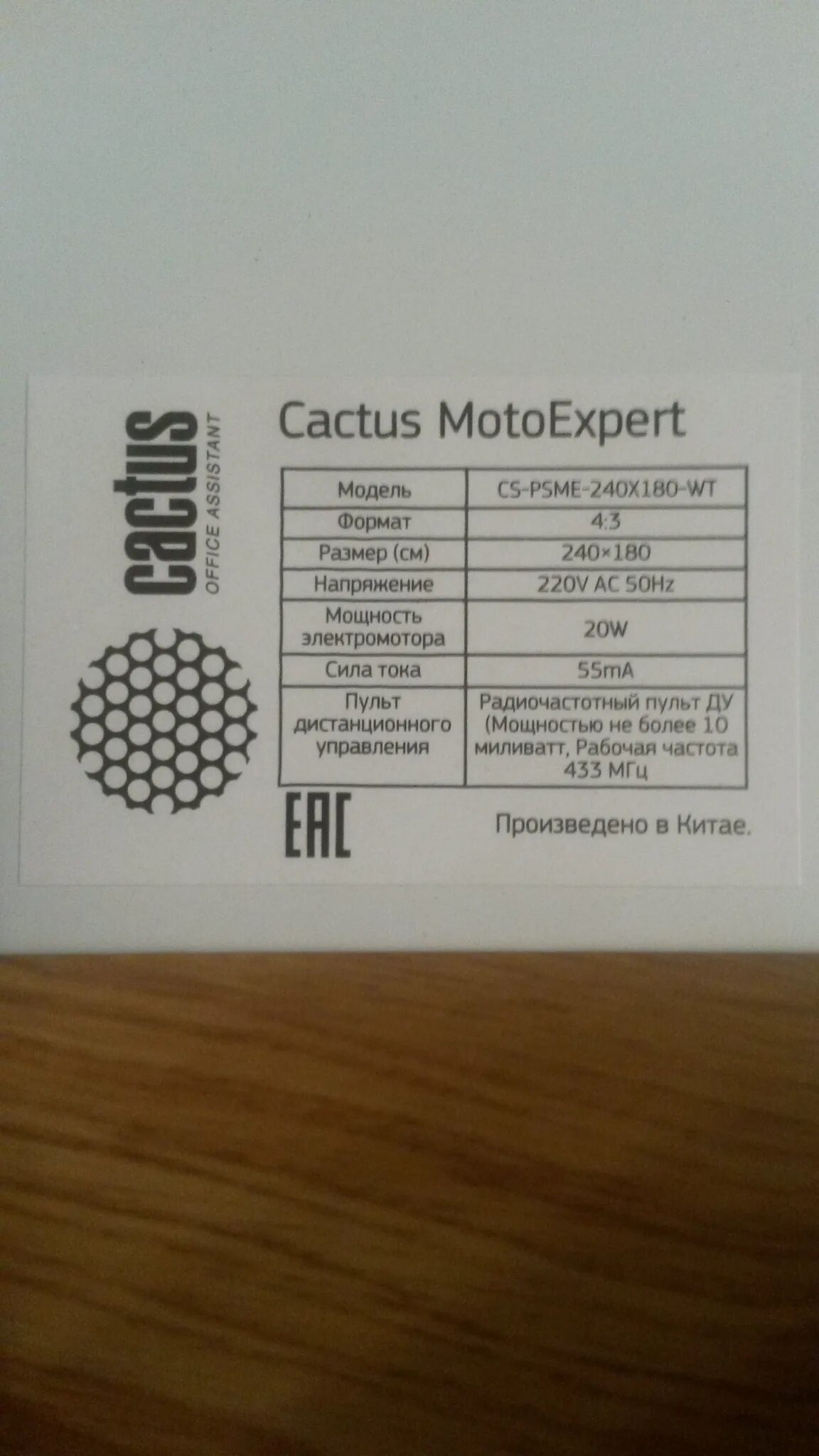 Экран cactus silvermotoexpert cs pssme. Экран Cactus MOTOEXPERT. Экран Cactus MOTOEXPERT CS-PSME-300x188-WT, 300х188 см 16 10 настенно-потолочный белый. Экран Cactus silvermotoexpert CS-pssme-220x138- WT, 220х138 см. Cactus MOTOEXPERT CS-PSME-240x240-WT.