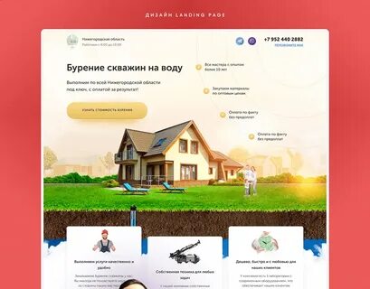 Сайты буровых компании