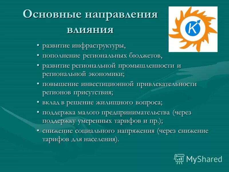 федеральные средства бюджета и областные. региональный бюджет. схема управления региональными финансами. региональный бюджет является частью. региональный бюджет развития.