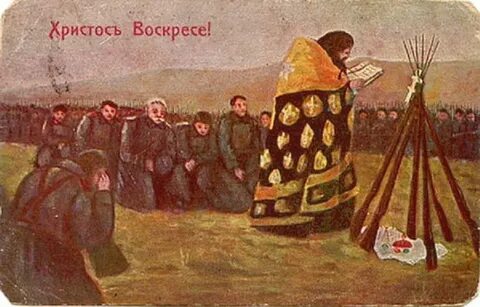 Поздравление с пасхой солдату на войну