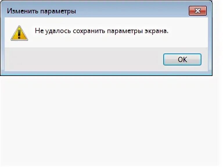 Не удалось сохранить документ. Не удалось сохранить изменения. не удалось сохранить изменения разрешения. не удалось сохранить изменения контакты. не удалось сохранить контакт.