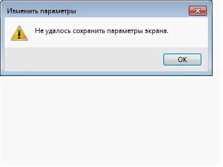 Почему не удается сохранить видео. Не удалось сохранить изменения. Не удалось сохранить изменения разрешения. Не удалось сохранить изменения контакты. Не удалось сохранить контакт.