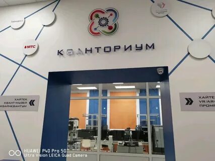 Кванториум ярославль