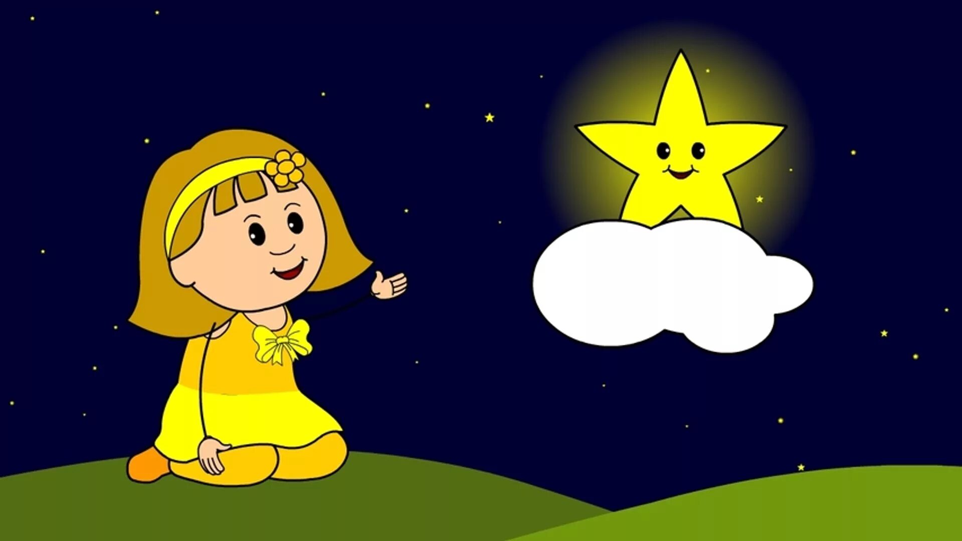 Twinkle, Twinkle, little Star. Звезда маленькая. Маленькие звезды мультяшный.