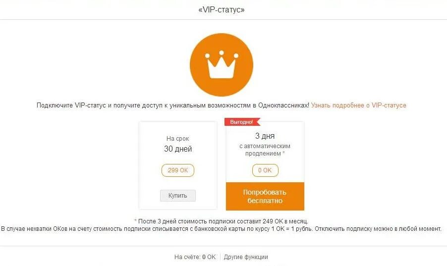 Как убрать статус. Как убрать статус