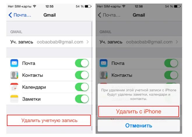 Как выйти с почты на телефоне. Как удалить почту на айфоне. Как удалить электронную почту с айфона. Как удалить почту с телефона айфон. Почта на айфон удаляется.