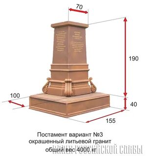 Постамент это