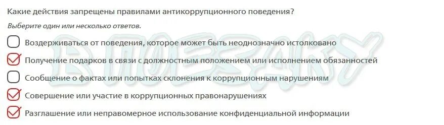 Рекомендации по поведению в ситуации коммерческого подкупа