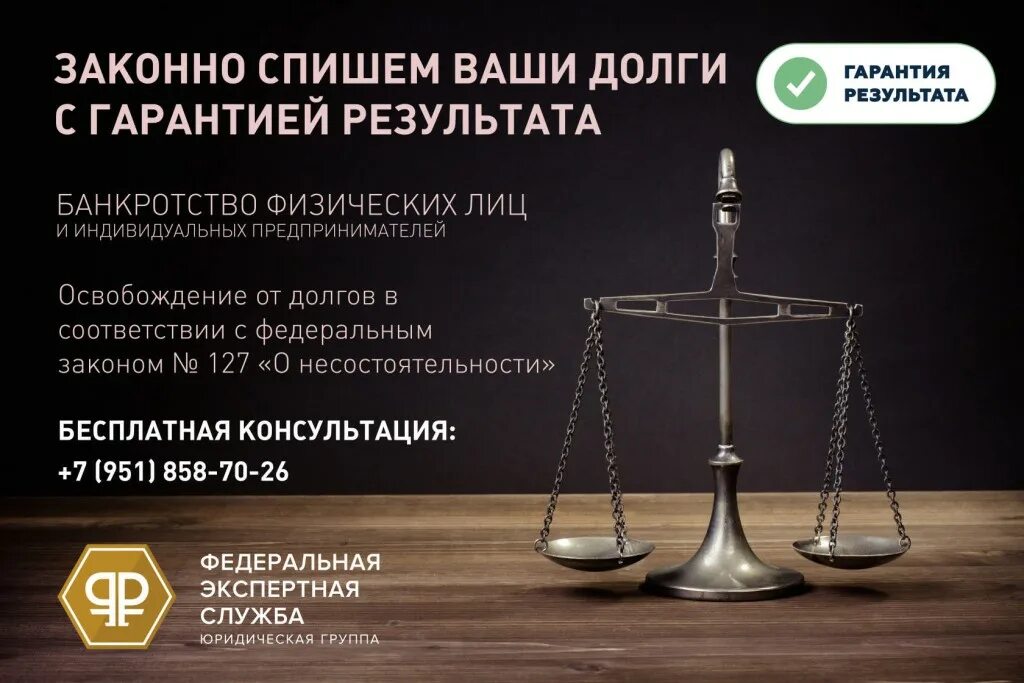 возможно ли списать долги. где можно списать долги. помощь в списании долгов. где можно списать долги. списание долгов.