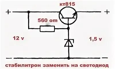 Стабилизатор 7 вольт