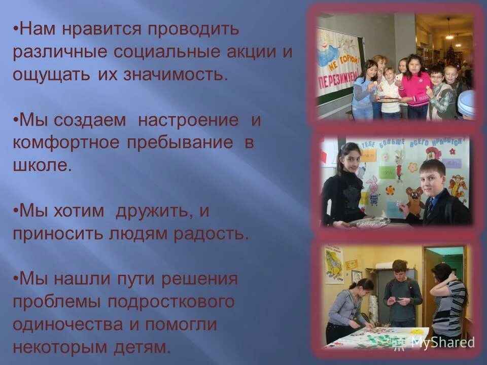 Пришкольный лагерь. Пребывание в школе. Звонит или звенит как правильно. Школа пребывать. Пребывание в школе.