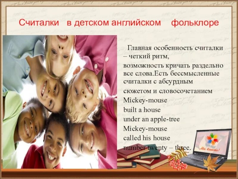 Стихи на английском для малышей. Считалки на английском языке. Стихи на англ для детей. Считалочки на английском для самых маленьких. Считалки на английском языке.